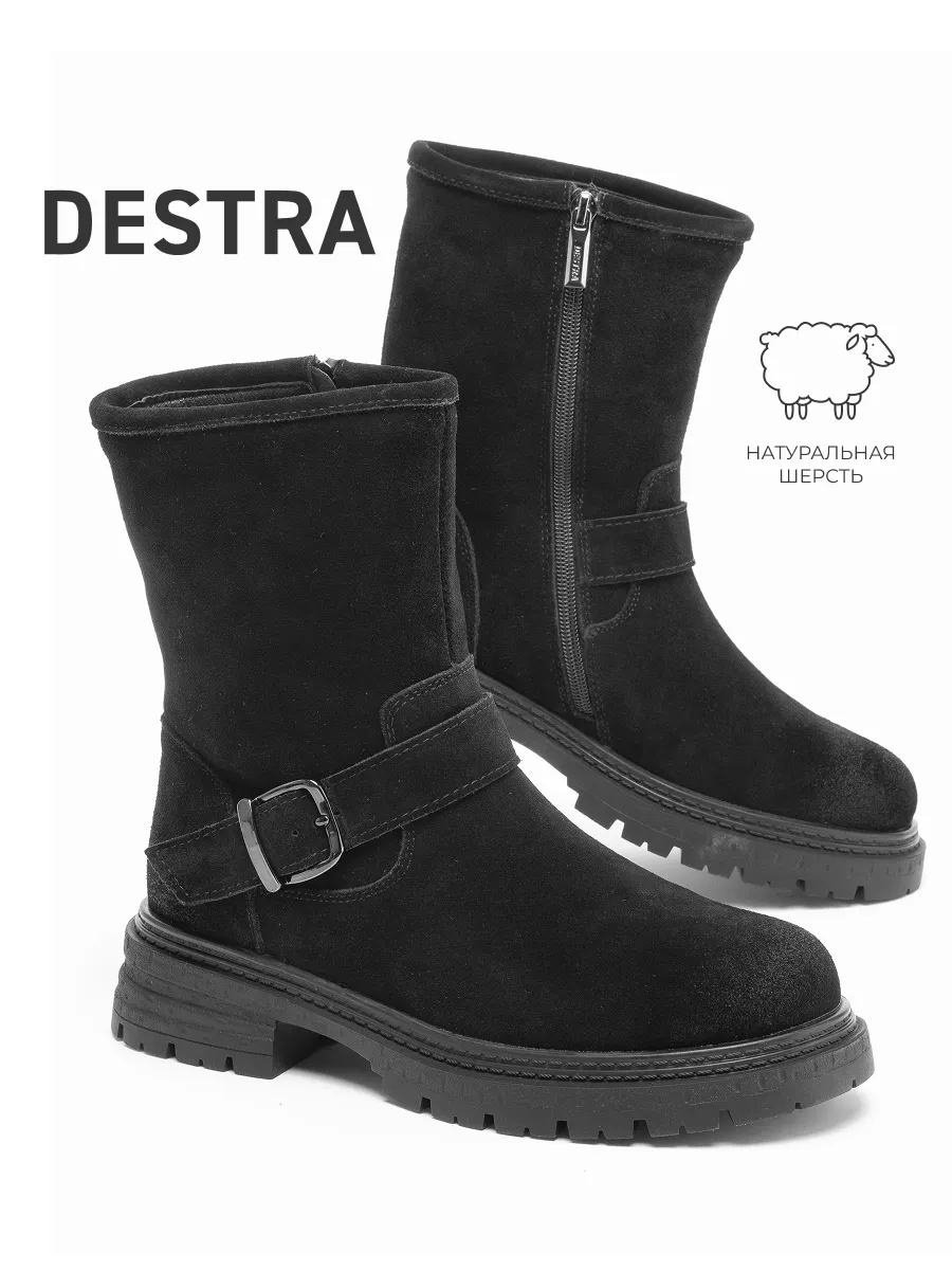 Destra / Полусапожки женские зимние замшевые