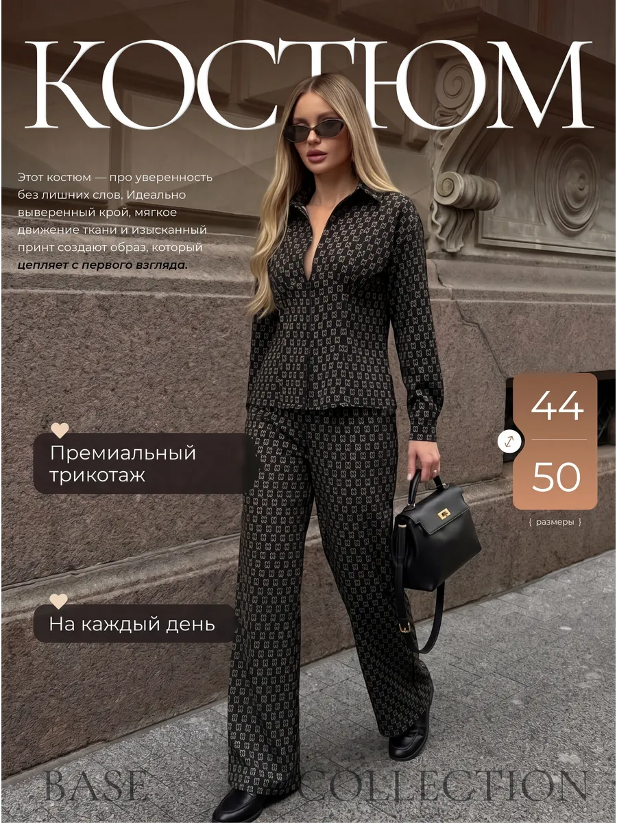 Akmaral Brand / Брючный костюм трикотажный