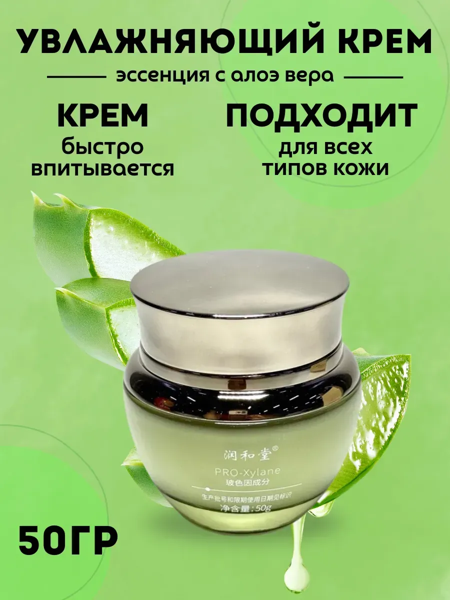 кахо / Увлажняющий крем для тела с экстрактом алоэ вера