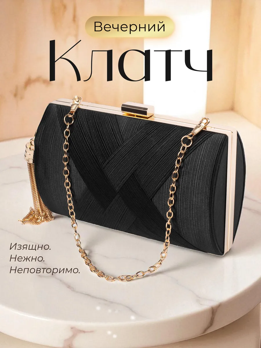 YESMISS / Клатч вечерний праздничный
