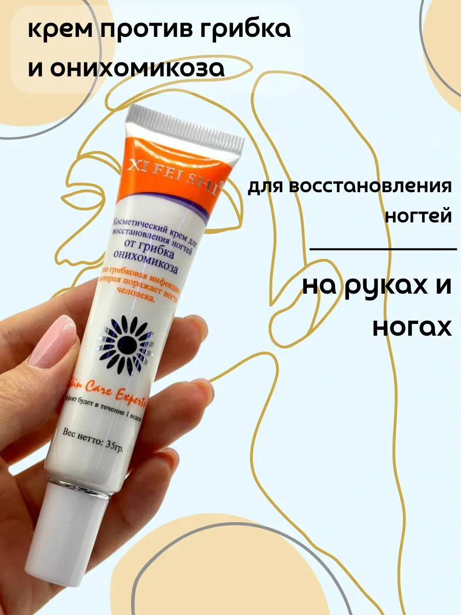 кахо / Набор крем от грибка ногтей Носочки от грибка ног и ногтей