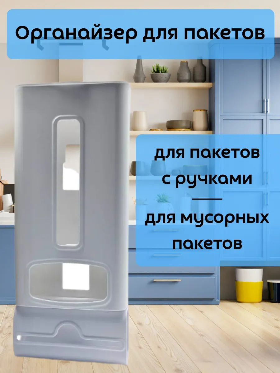Органайзер для пакетов пластиковый на стену