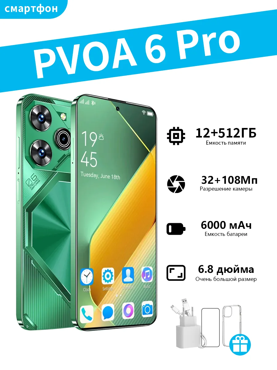 Смартфон XOHOP X60 Pro 12+512 ГБ 5500 мАч