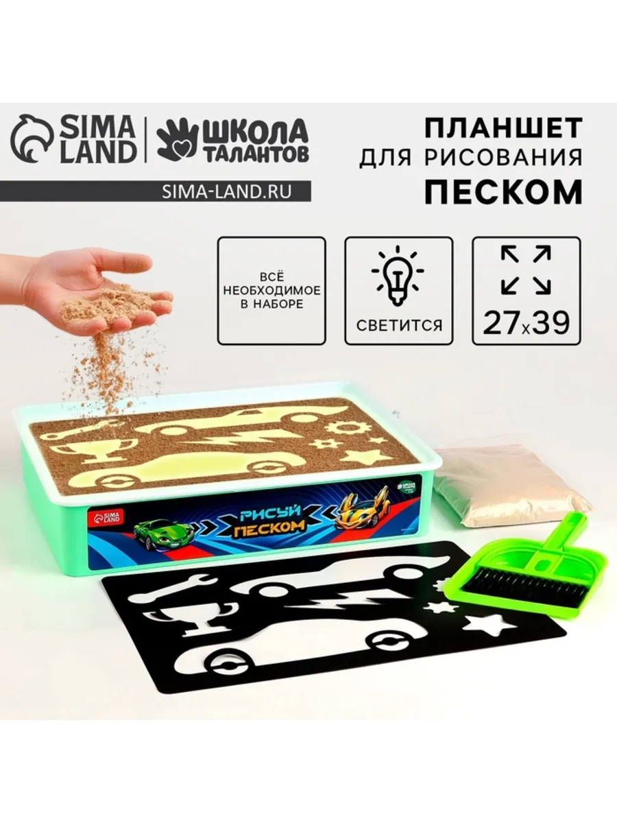 Домный / Набор для творчества "Рисование песком" 27 х 39 см
