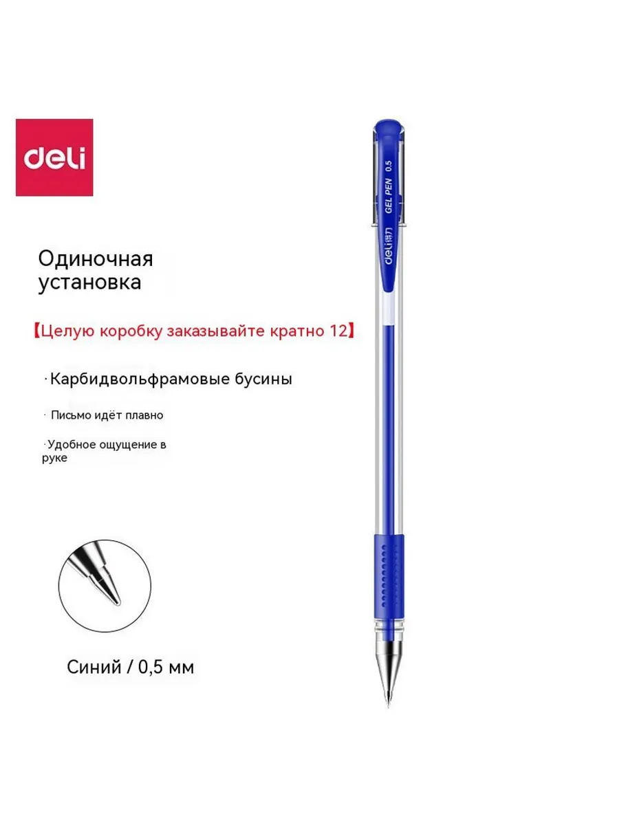 Ручка Синий 0,5 мм