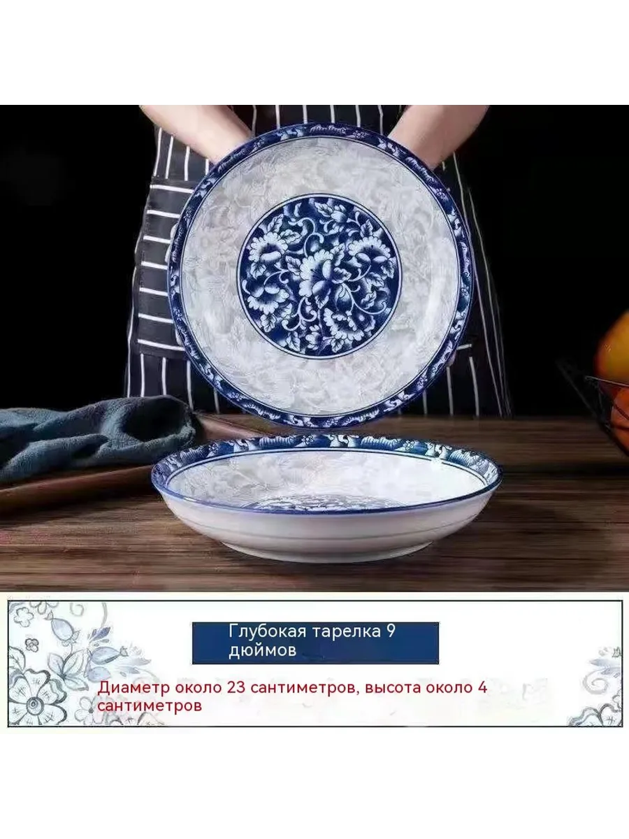 Тарелка 9 дюймов