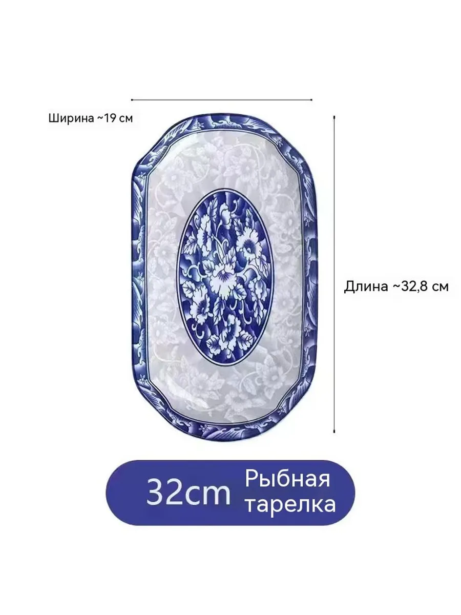 Тарелка 12 дюймов