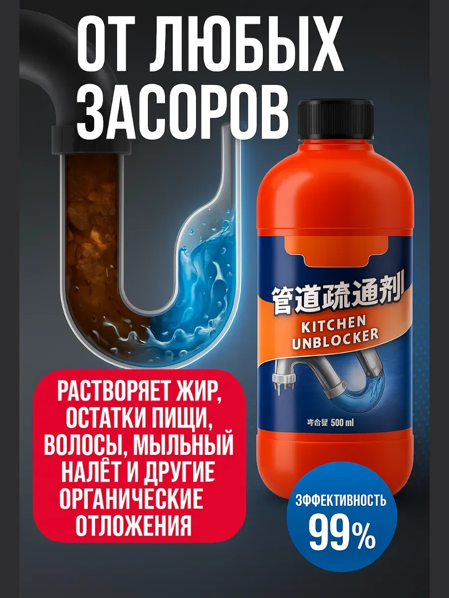 АКМ5 / Средство для прочистки труб