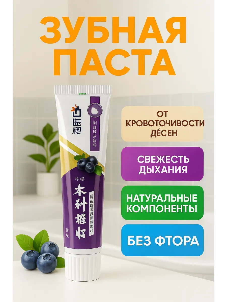 АКМ5 / Зубная паста с натуральными компонентами