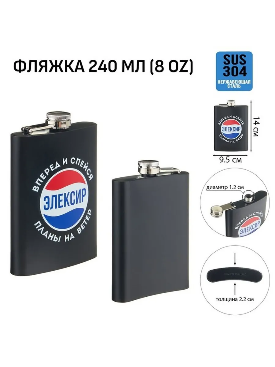 Компактная нержавеющая фляга для напитков