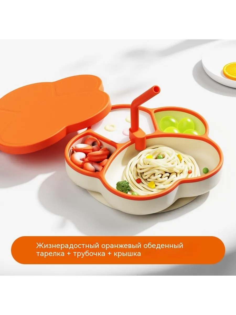 Тарелка оранжевый