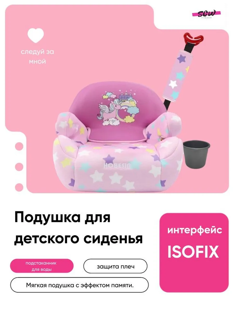 Бустер автомобильный 22-36 кг