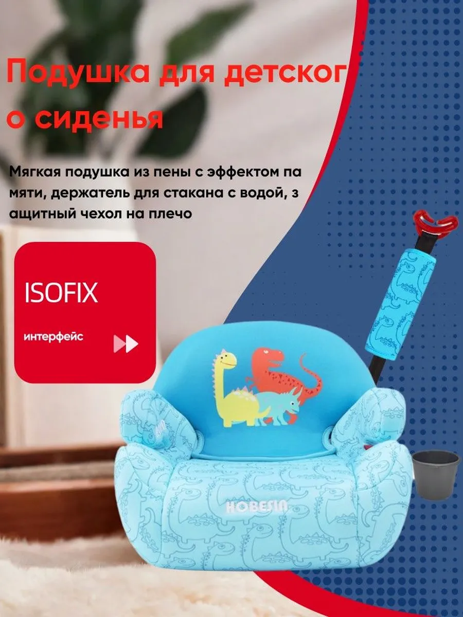 Бустер автомобильный 22-36 кг