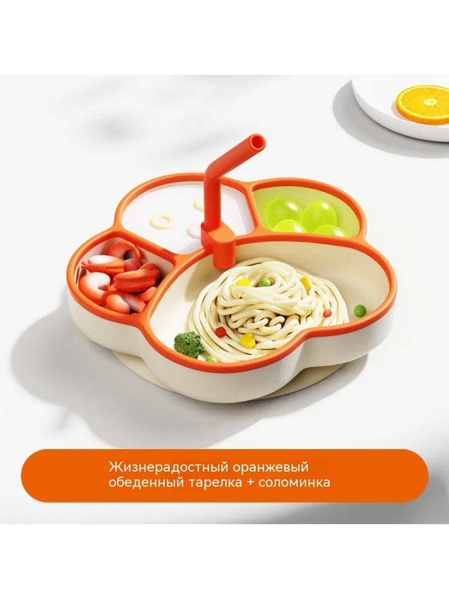 Тарелка оранжевый