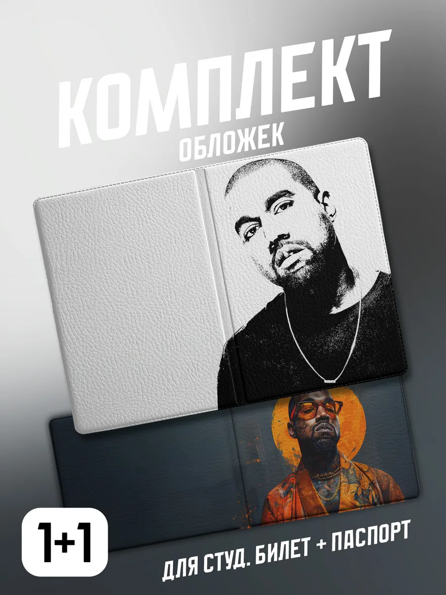 Мама утка / Студенческий набор обложек Kanye West