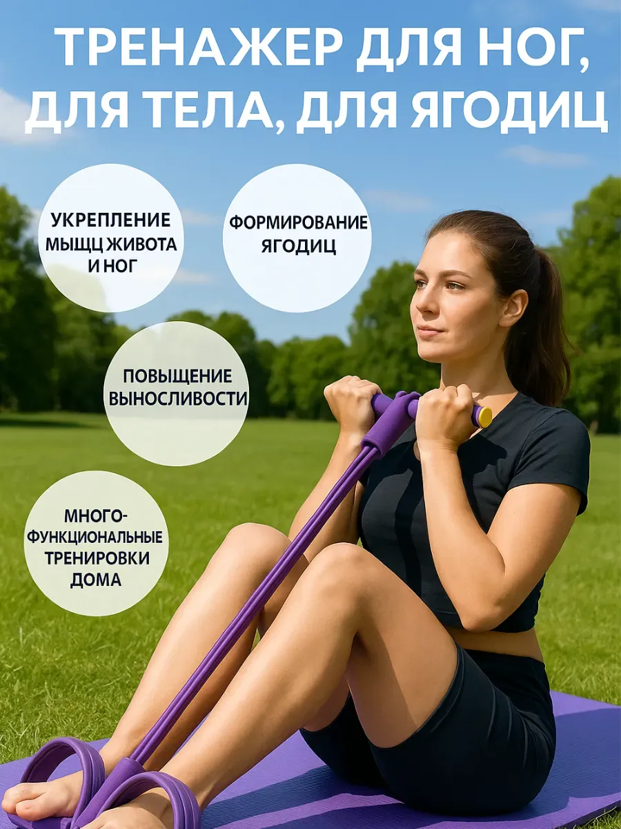ГМ0211 / Эспандер-тренажер домашний для рук и ног