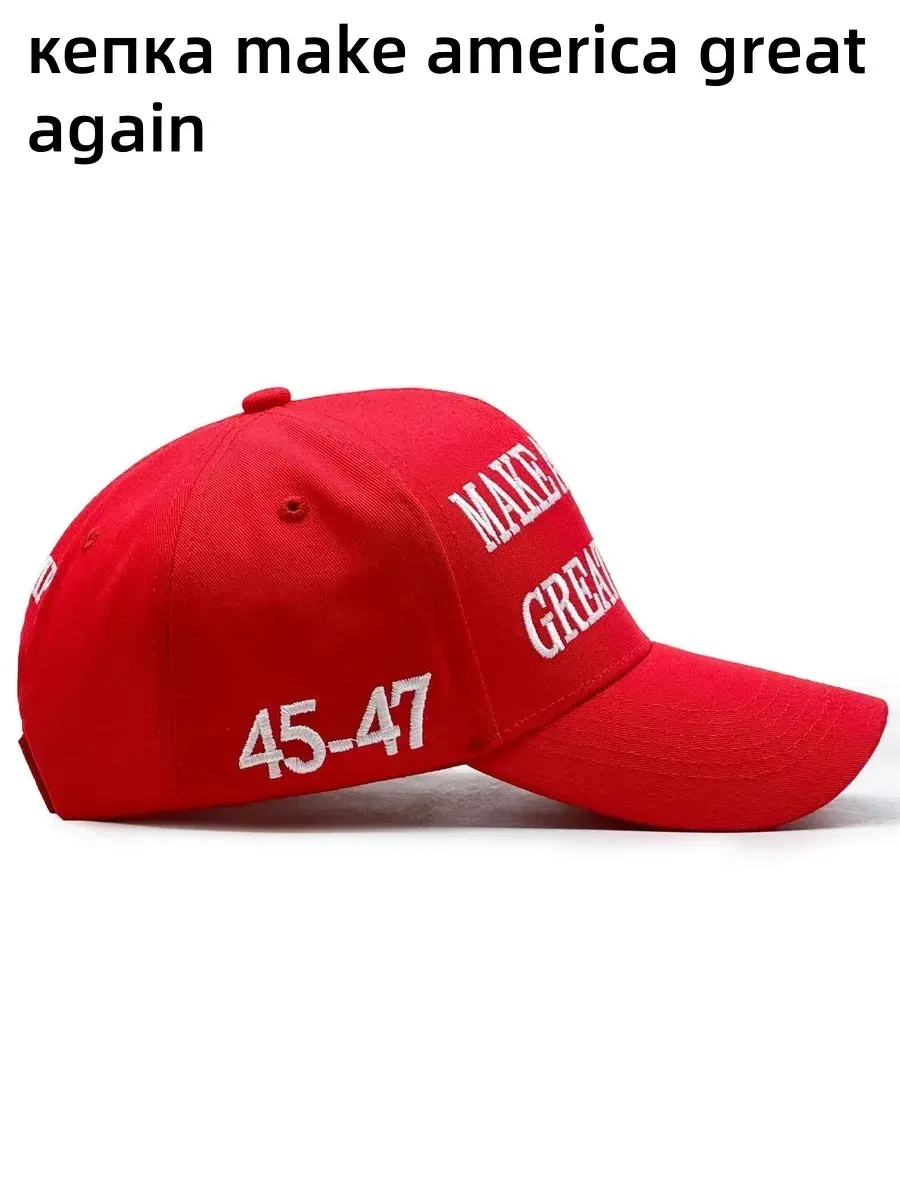 Бейсболка Make America Great Again универсальная