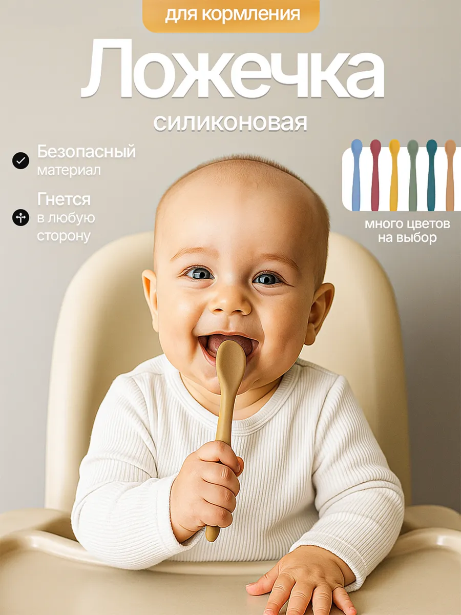 Гнущаяся силиконовая ложка для прикорма