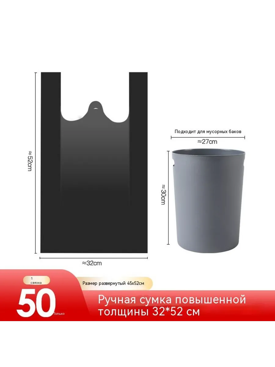 Мусорные пакеты 50