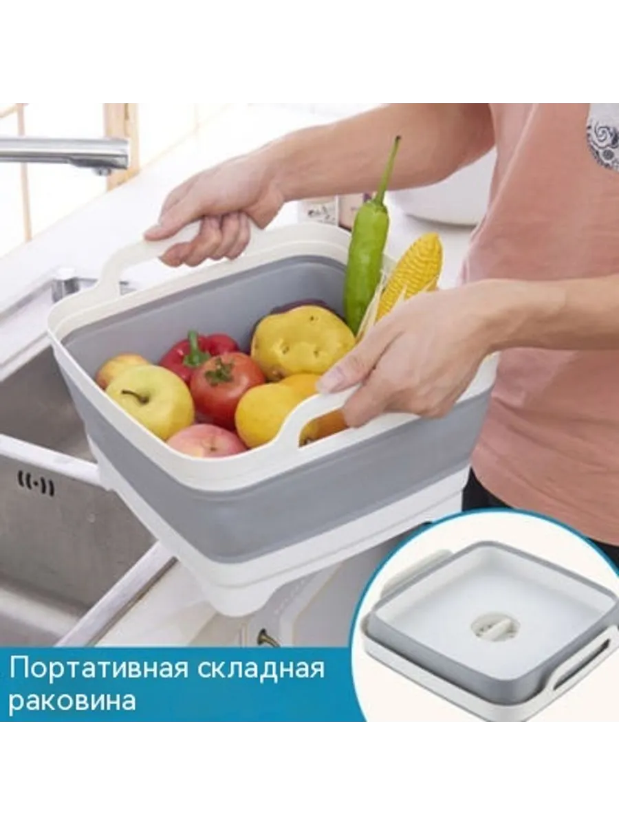 Раковина для мытья овощей Серый