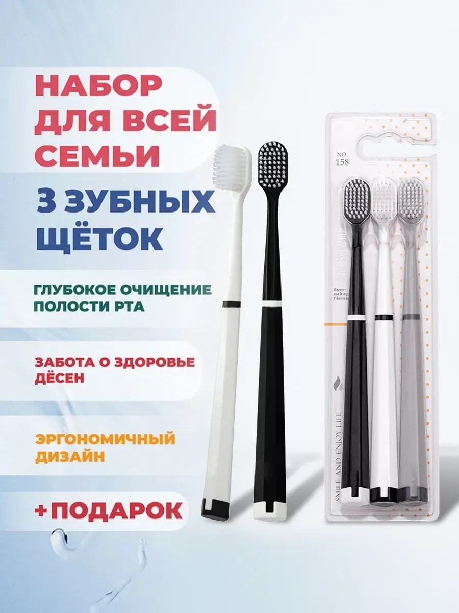 IKEA / Мягкие зубные щетки для чувствительных зубов