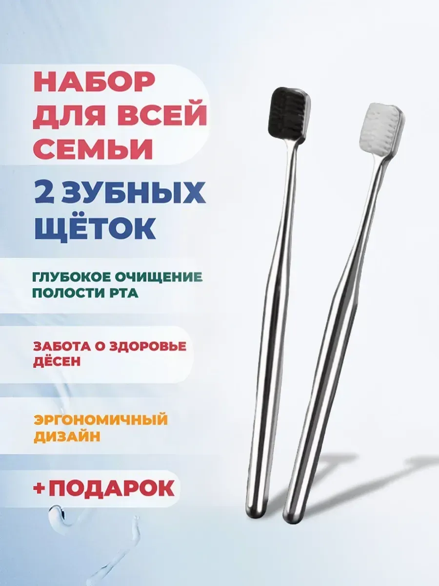 IKEA / Мягкие зубные щетки для чувствительных зубов