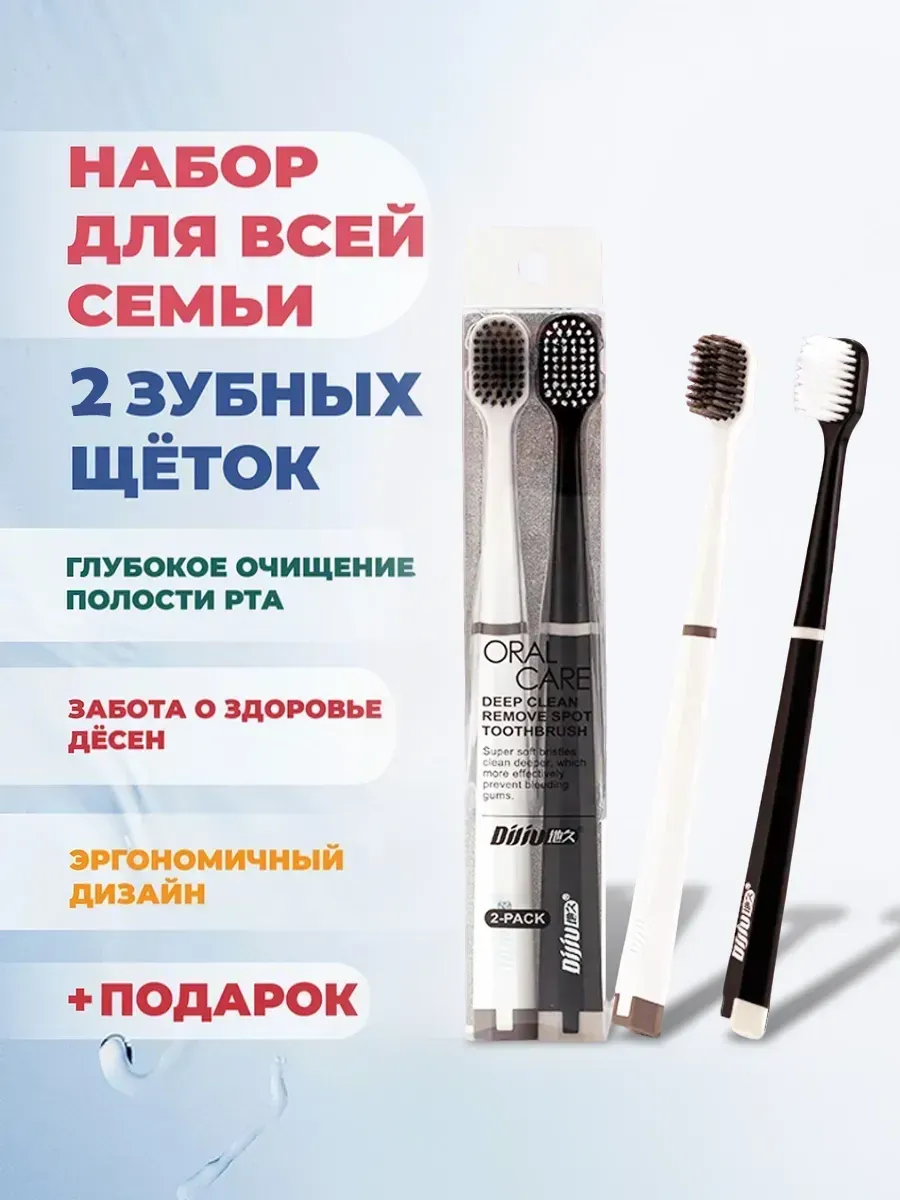 IKEA / Мягкие зубные щетки для чувствительных зубов