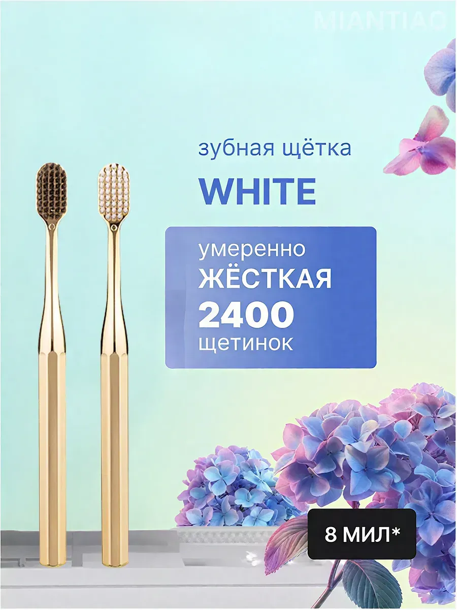 IKEA / Мягкие зубные щетки для чувствительных зубов