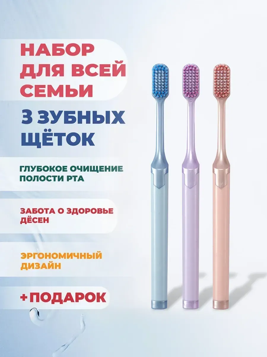 IKEA / Мягкие зубные щетки для чувствительных зубов
