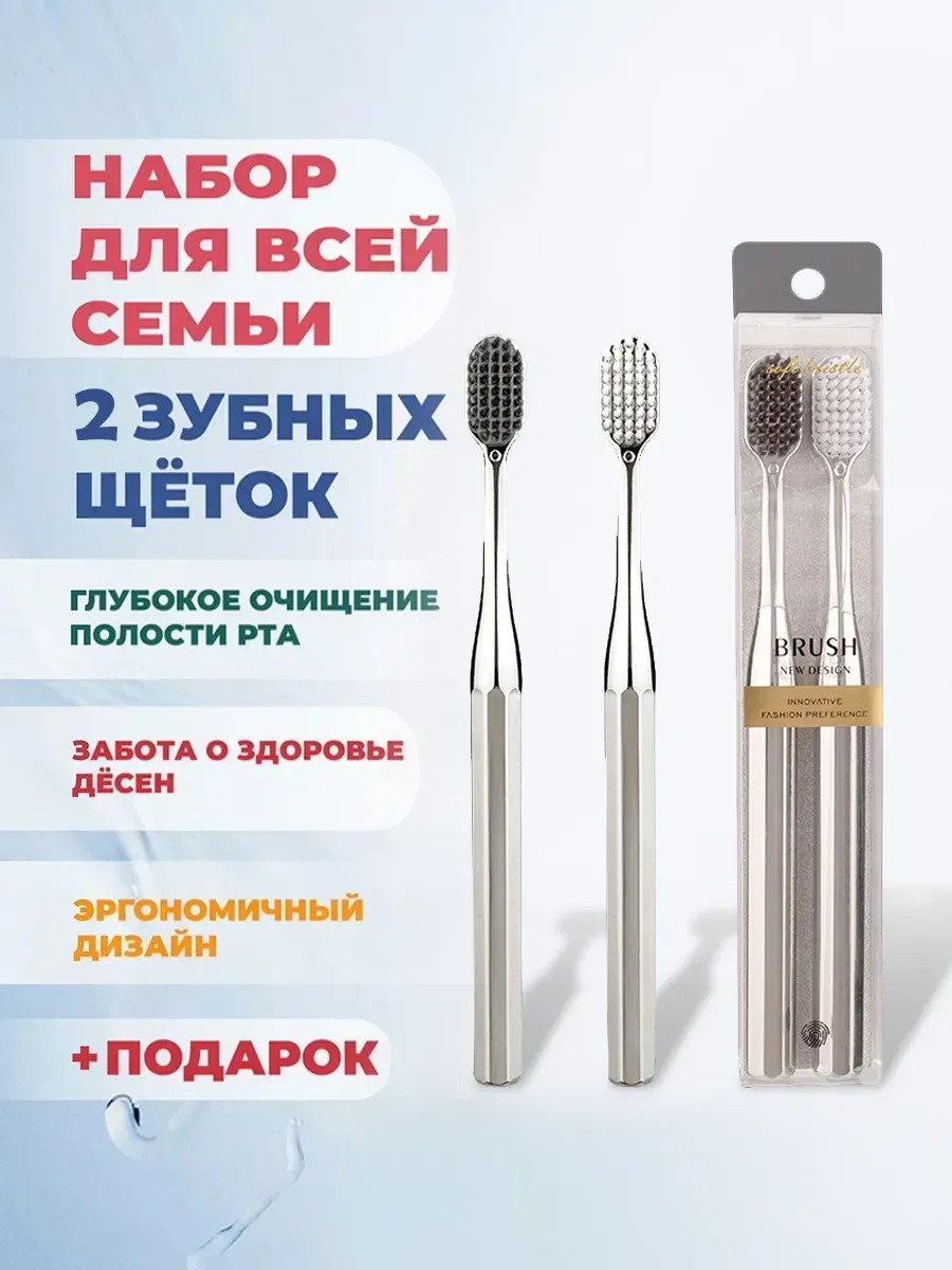 IKEA / Мягкие зубные щетки для чувствительных зубов