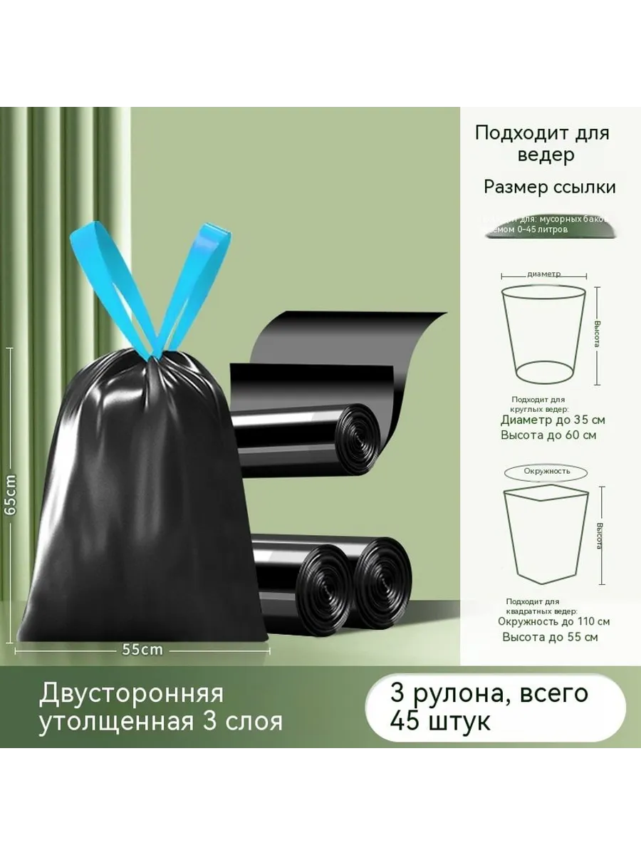 Мусорные пакеты 55*65 см