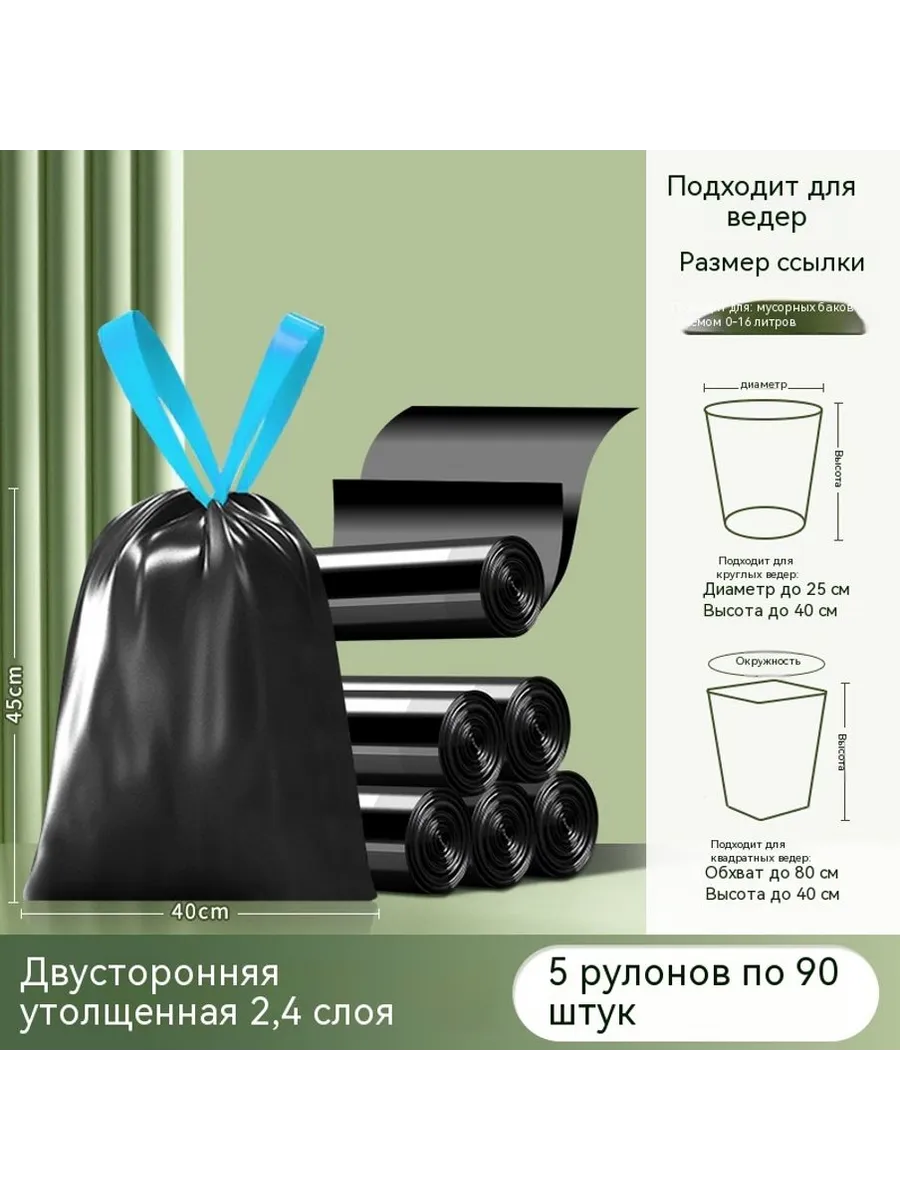 Мусорные пакеты 40*45cm