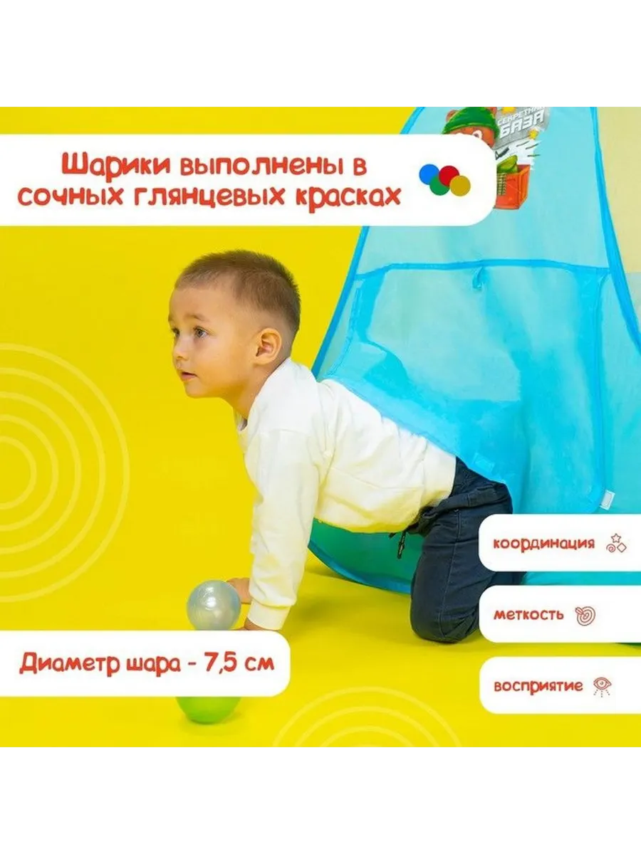 Соломон / Шарики для сухого бассейна «Перламутровые», диаметр шара 7,5