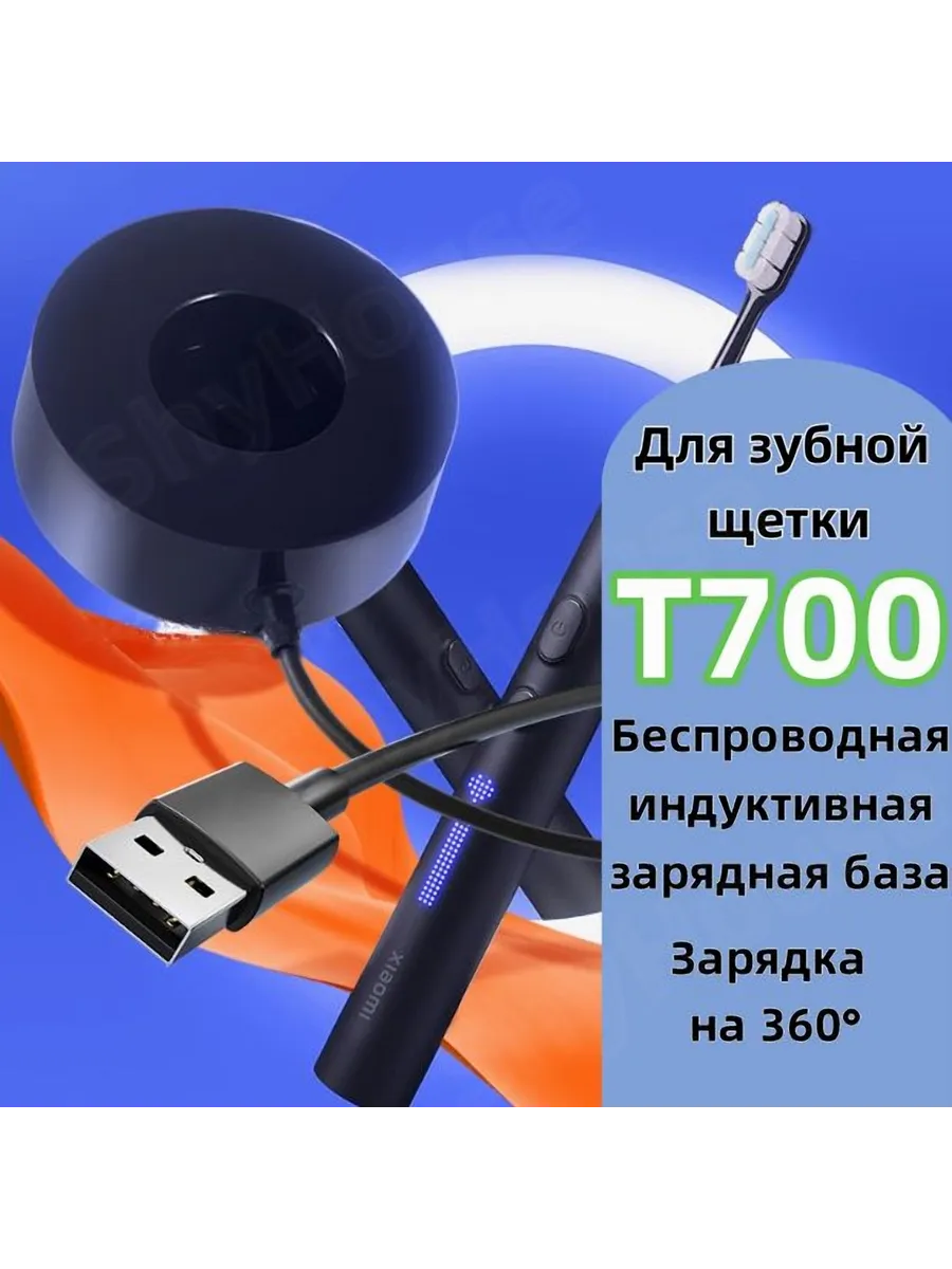 Зарядное устройство для Xiaomi T700 Черный ЗУ
