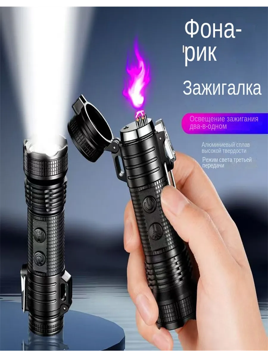 Наружный многофункциональный арочный фонарик