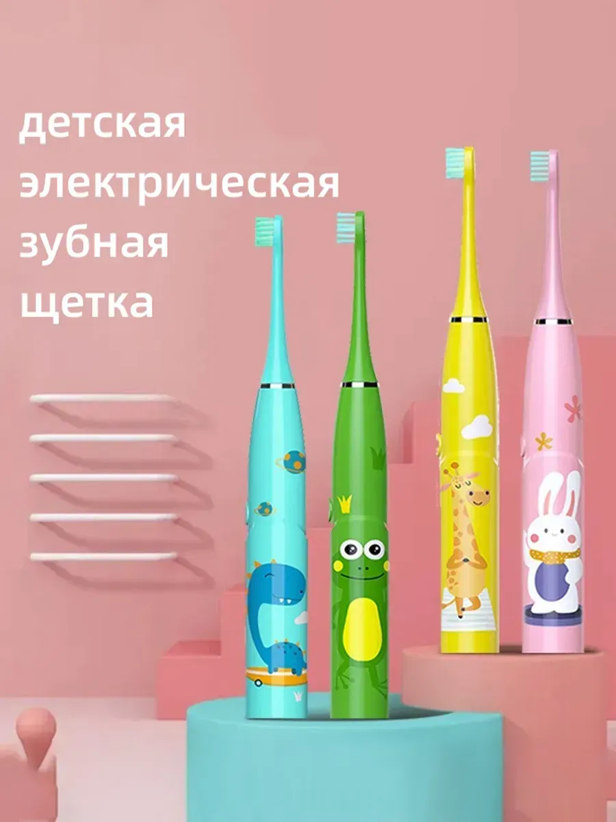 Детская электр. щетка ярких цветов