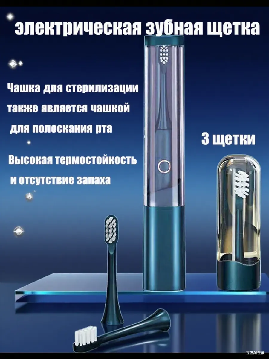 Детская электр. щетка ярких цветов