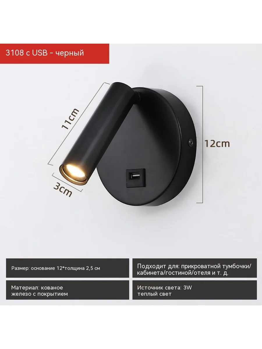 Лампа Чёрный 3W