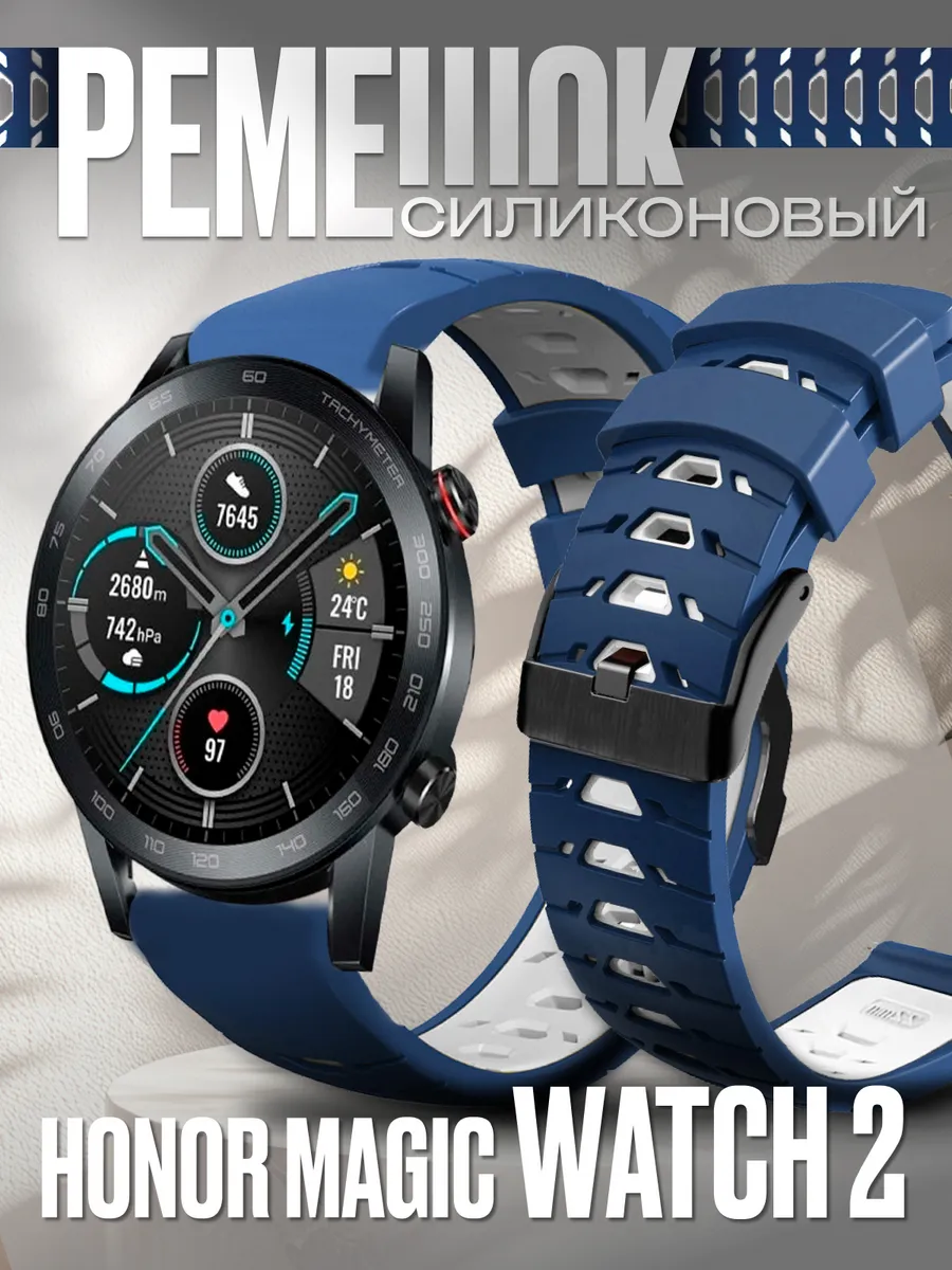 NanoGel / Honor magic watch 2 ремешок силиконовый
