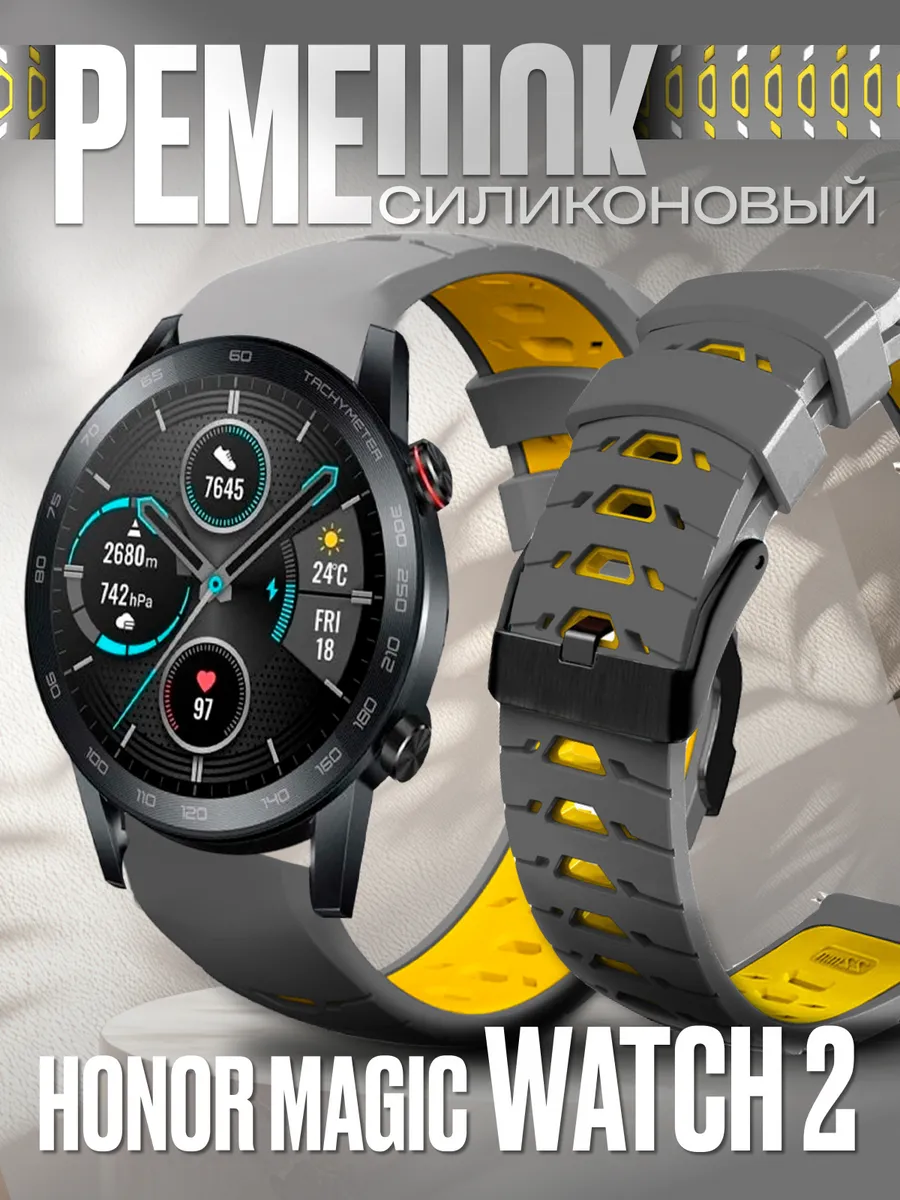 NanoGel / Honor magic watch 2 ремешок силиконовый