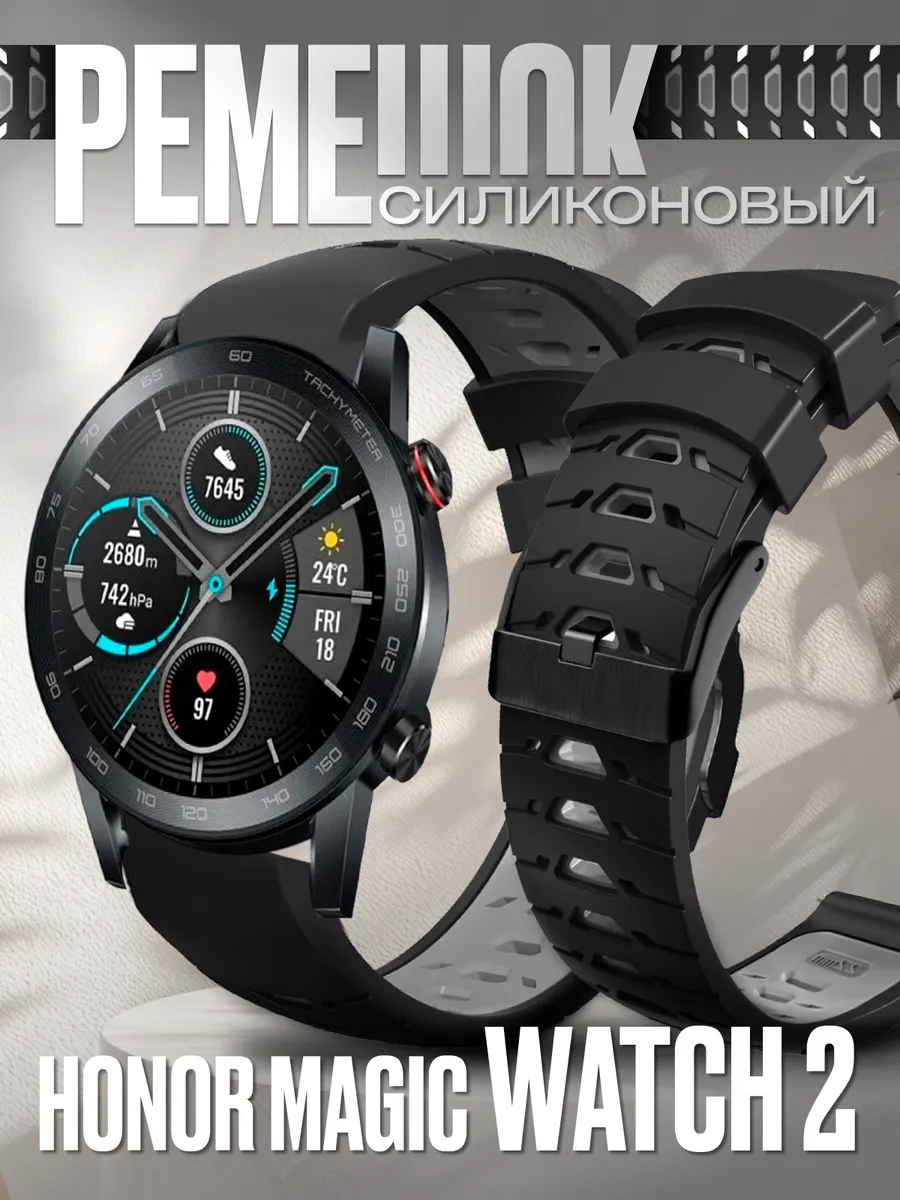 NanoGel / Honor magic watch 2 ремешок силиконовый