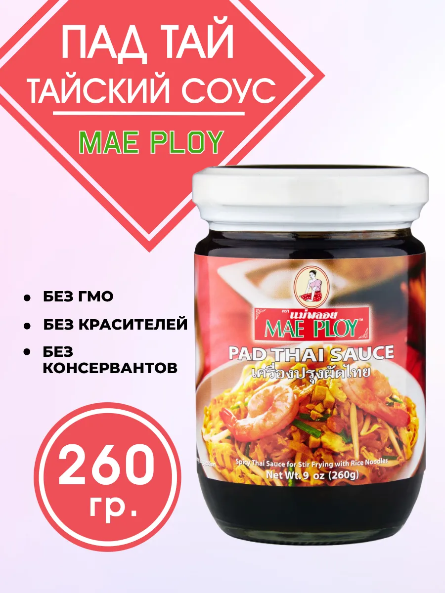 Mae PLoy / Соус Пад Тай, 260 гр