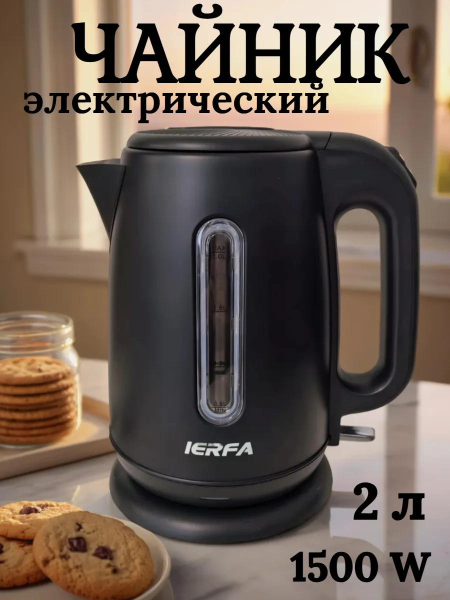 Электрический чайник 2л. черный R-0700