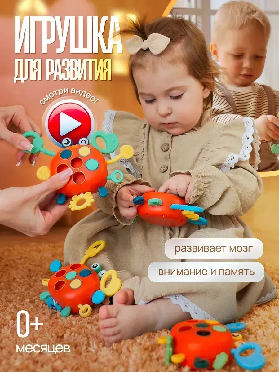 развивающие игрушки 1 год для малышей детей