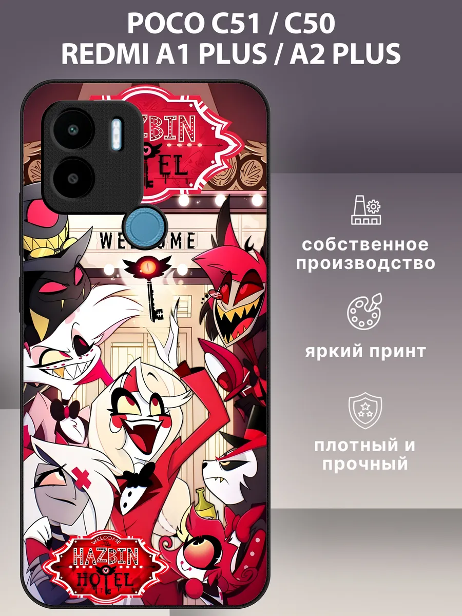 POCO / Чехол на c51 c50 redmi a1 a2 plus отель хазбин