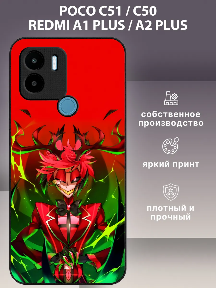 POCO / Чехол на c51 c50 redmi a1 a2 plus отель хазбин