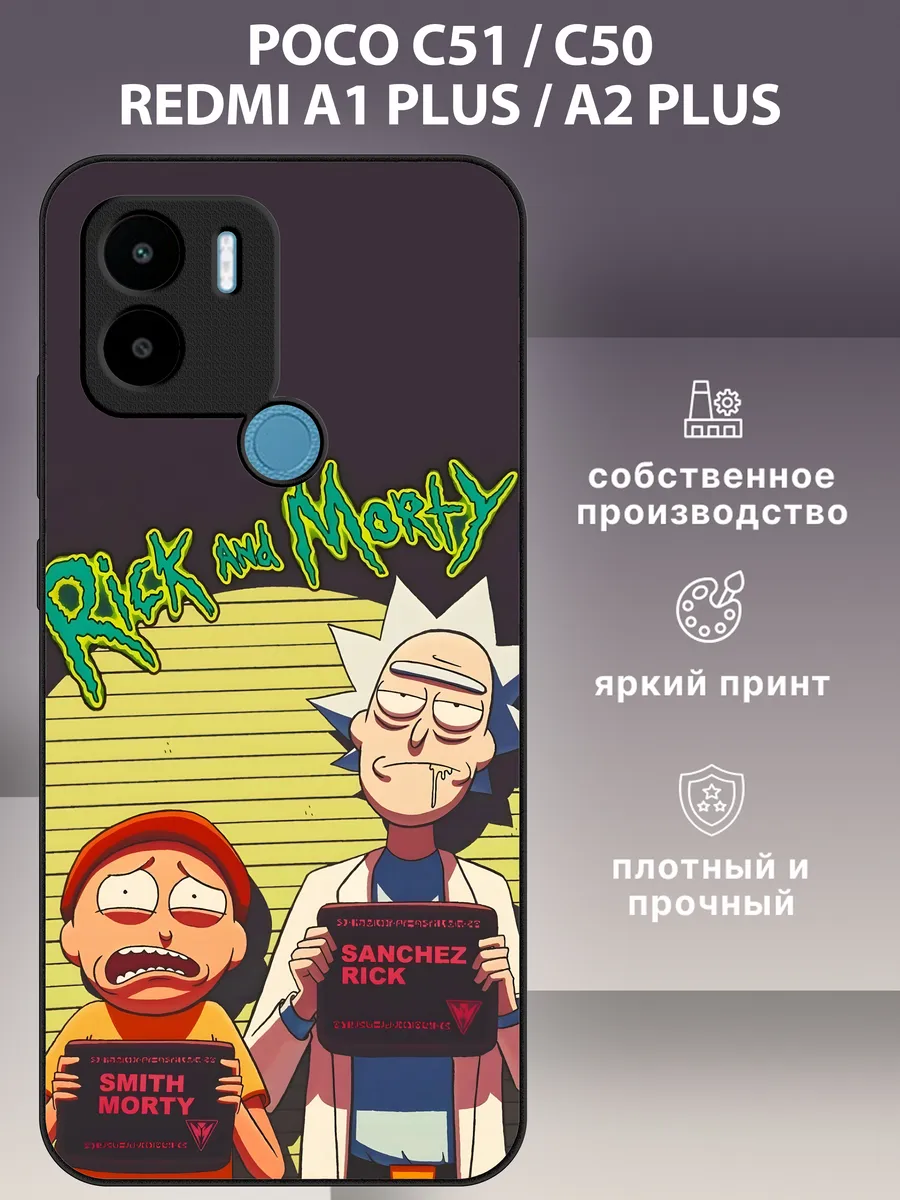 POCO / Чехол на c51 c50 redmi a1 a2 plus рик и морти