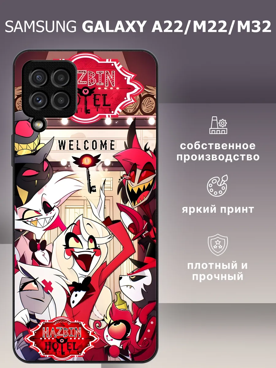 CaseLike / Чехол на samsung galaxy A22 M22 M32 отель хазбин