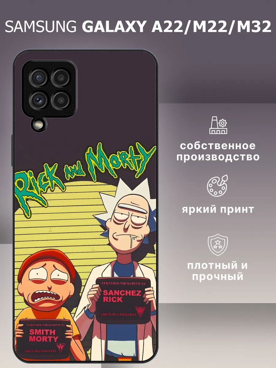 CaseLike / Чехол на samsung galaxy A22 M22 M32 рик и морти
