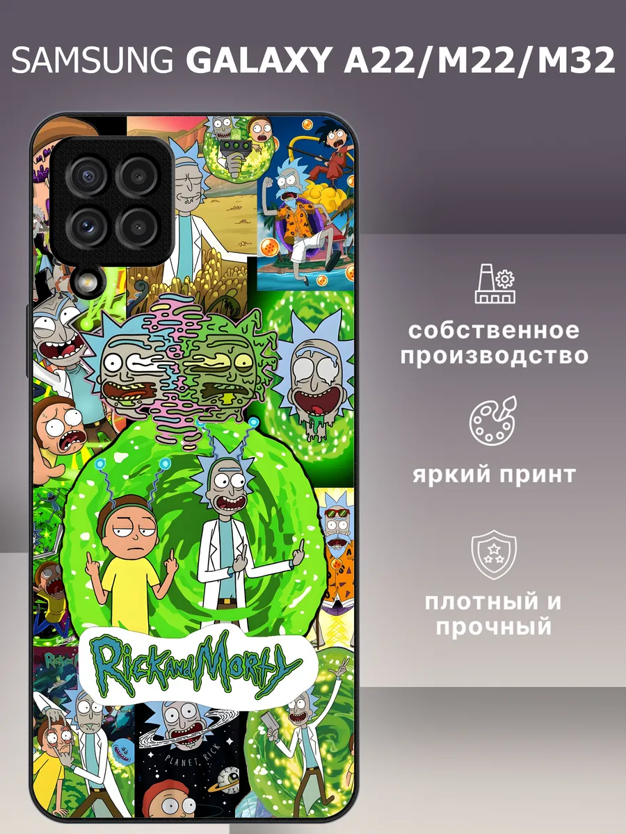 CaseLike / Чехол на samsung galaxy A22 M22 M32 рик и морти